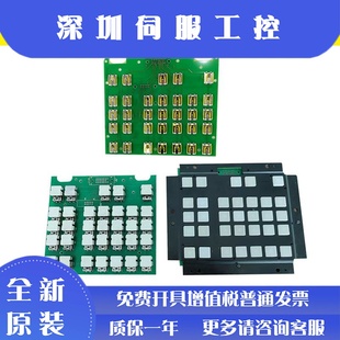 发那科按键板议价 T010 0001 0125 A86L 3755 3117 N860 T001