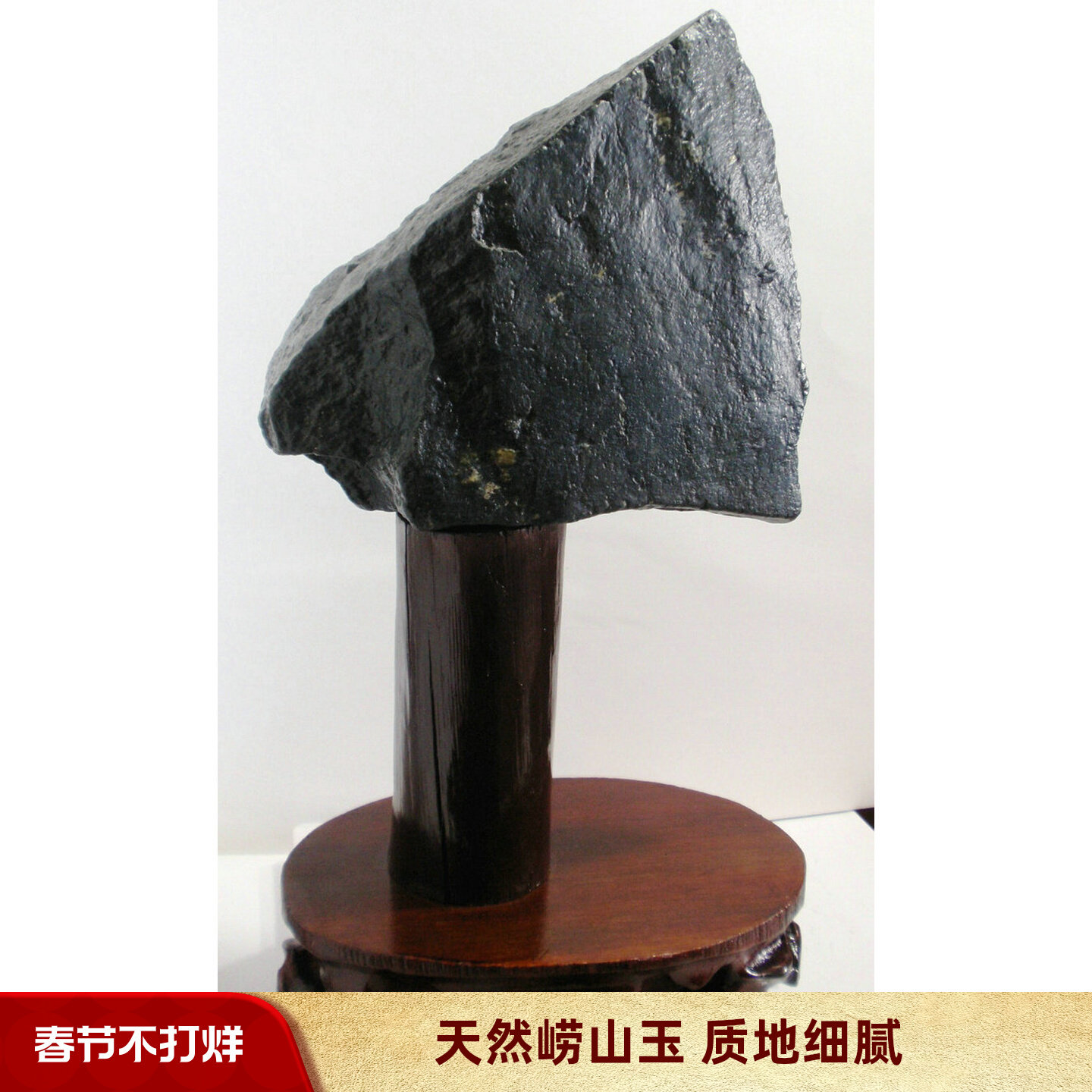 崂山绿海底玉神斧奇石砍砸器石器