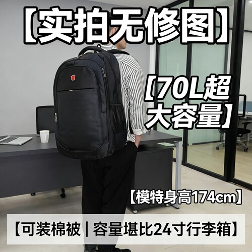 70L超大容量双肩包旅行旅游打工