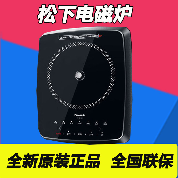 Panasonic/松下 KZ电磁炉/陶炉
