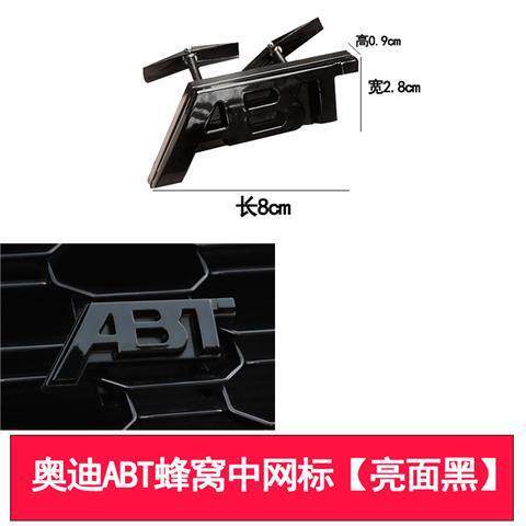 奥迪ABT车标尾标中网标A3A4LA5A6A7A8Q2Q3Q5亮黑车贴改装装饰贴