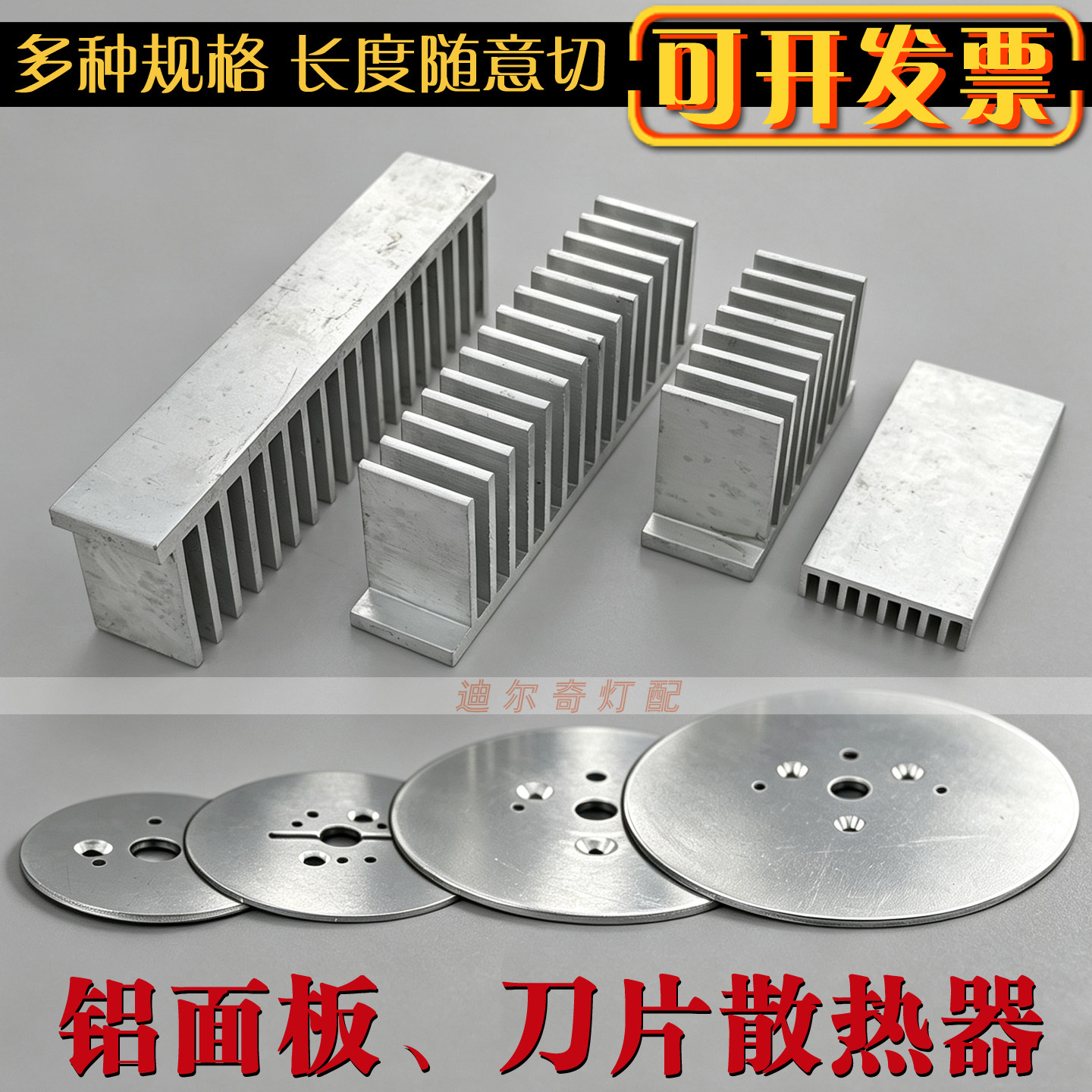 铝合金鳍片散热片圆形铝面板图片