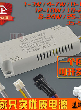 led驱动器7W射面板灯驱动电源吸顶灯双色调光变压器整流24W36W50W