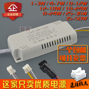 led驱动器7W射面板灯驱动电源吸顶灯双色调光变压器整流24W36W50W