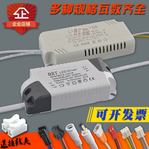 led驱动电源变压器 吸顶灯双色变光恒整流器5W12w24瓦面板灯Drive - 封面