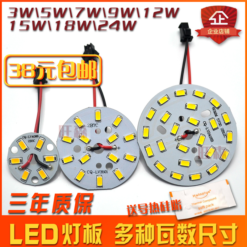 5730灯板led贴片灯芯筒灯吊灯diy