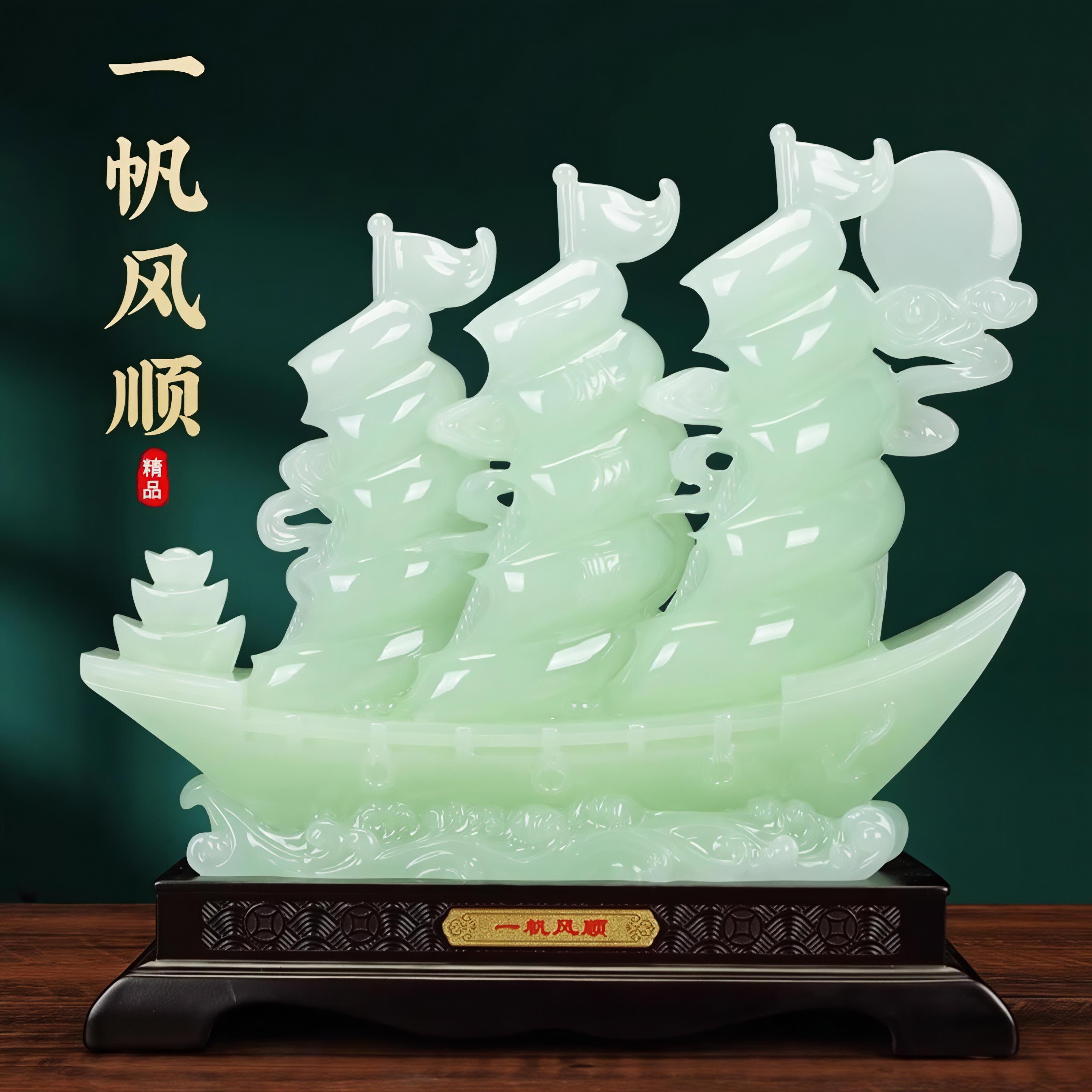 玉石一帆风顺帆船摆件轻奢高档客厅装饰品客厅玄关办公室乔迁礼品