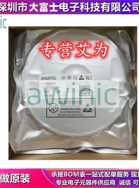 AW88266AFCR 丝印DQZD 音频功率放大器FCQFN-22L全新原装专注品牌