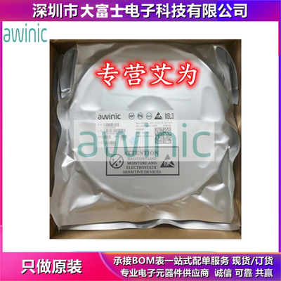 AW8733ATQR AW8733 丝印8733A 全新原装正品 音频功放芯片 QFN20