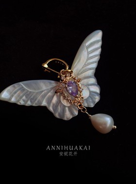 【幻彩紫翼】天然贝壳蝴蝶项坠吊坠紫色装饰精致高档胸针两用