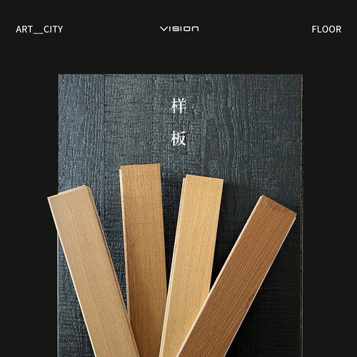 北欧新中式美式地热小样人字拼