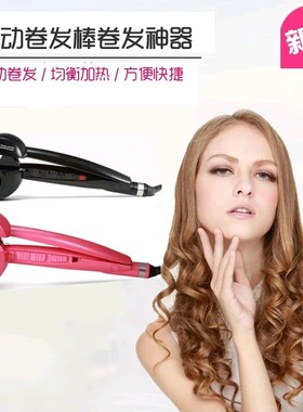 韩版全自动卷发神器直发电动陶瓷