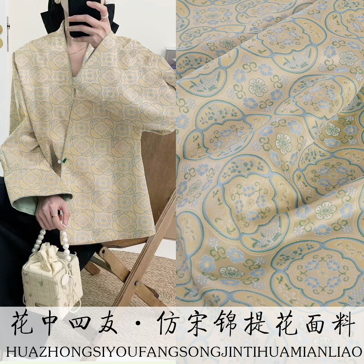 《FS281花中四友》新宋锦汉服马甲上衣布料提花锦缎国风服装面料