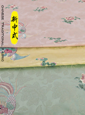 《XX008蝶舞凤仪》新中式提花面料仿宋锦服装布料做汉服马甲上衣