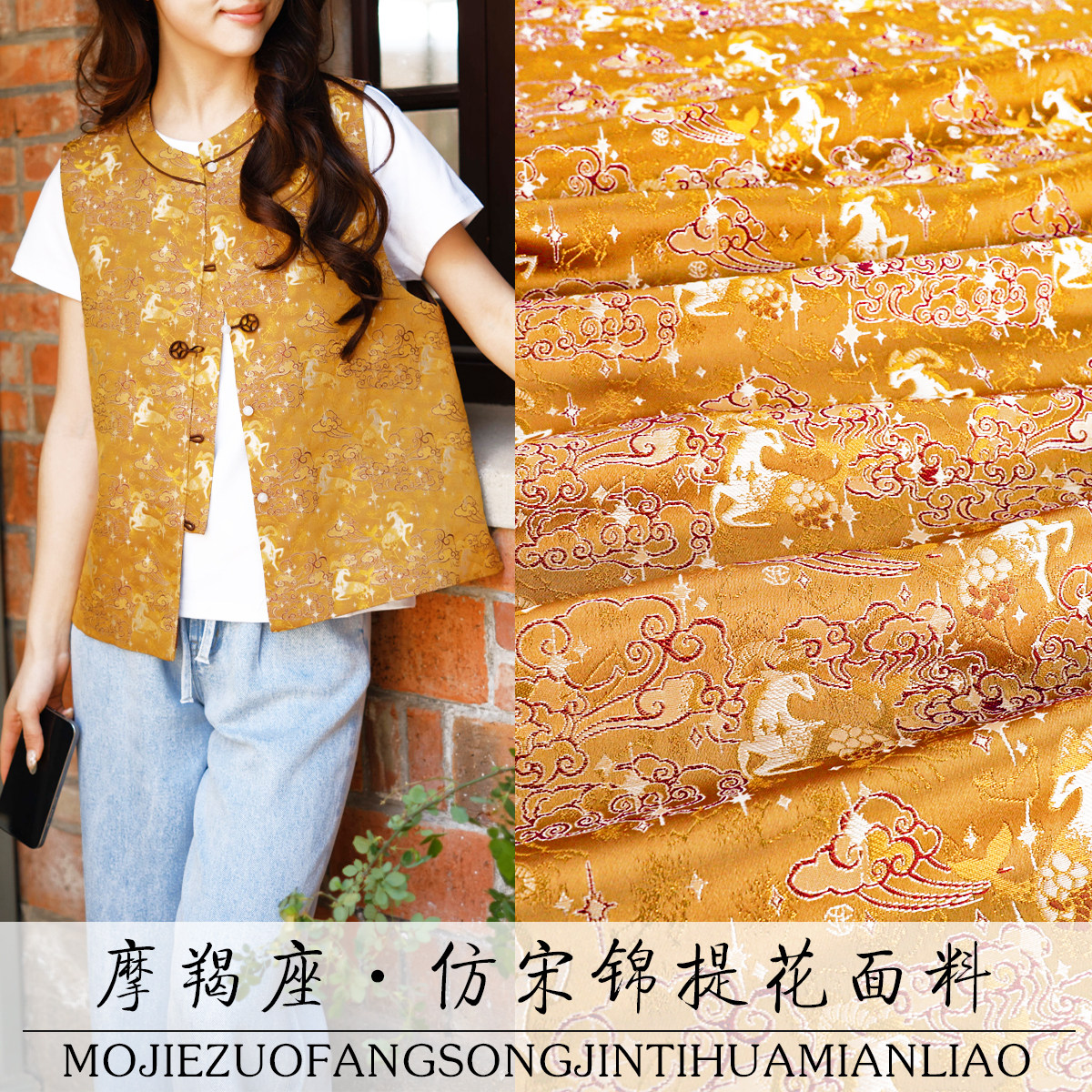 《FS266摩羯座》星座系服装面料仿宋锦提花料子马甲汉服上衣布料,居家布艺,海绵垫/布料/面料/手工diy,淘宝优惠券,粉丝福利购,淘宝优惠卷