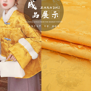 《RS066花未眠》新中式提花上衣布料仿宋锦女装织锦夏季旗袍面料