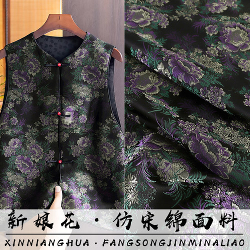 《FS109新娘花》中式新宋锦提花缎布料四季款阔腿裤上衣马甲面料