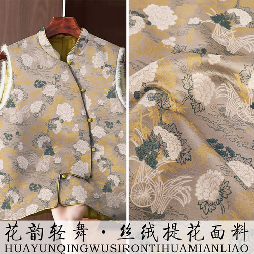 《SR017花韵轻舞》雪尼尔丝绒童装拜年服布料金丝提花服装面料