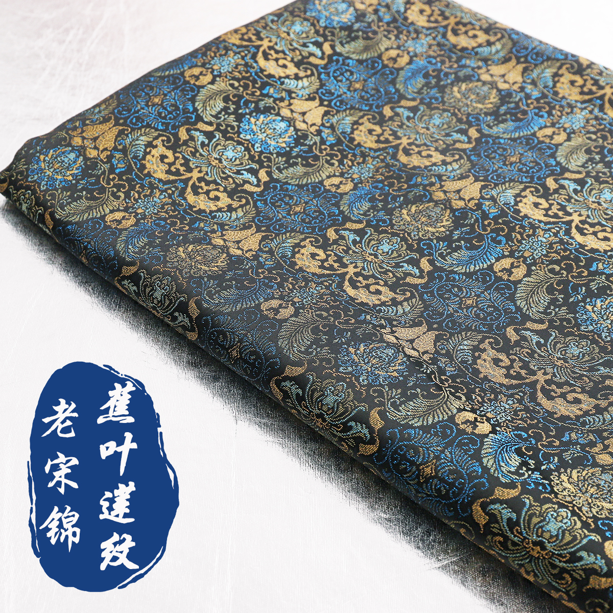 《FS310蕉叶莲纹》老宋锦绸缎布料国风织金马甲汉服上衣服装布料