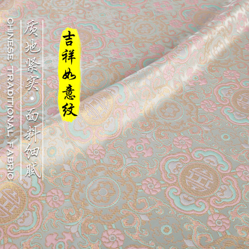 《FS089吉祥如意纹》新中式提花服装布料上衣马甲外套仿宋锦面料