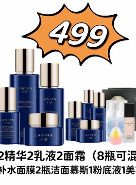 兰研麦角硫因修护柔肤水平衡乳去