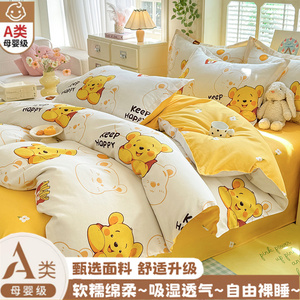 A类母婴级四件套纯棉全棉2025床上新款床单被套罩宿舍三件套4学生