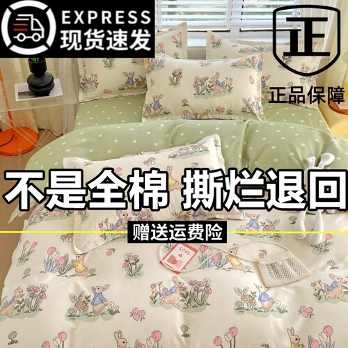 四季全棉四件套100纯棉床单被套