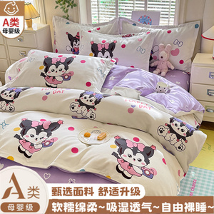 A类母婴床上四件套纯棉全棉2025新款床单被套学生宿舍床品三件套4