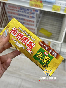 现货日本本土小林生叶牙膏牙槽浓漏植物配方牙龈肿痛出血黄蓝粉金