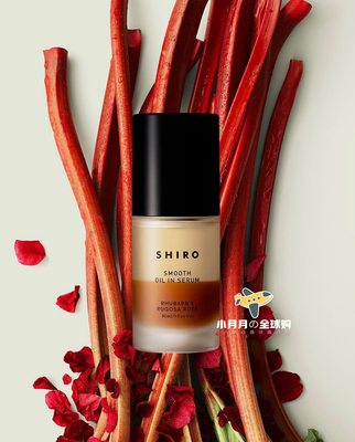 现货日本北海道Shiro smooth oil in serum大黄玫瑰双层精华油30m