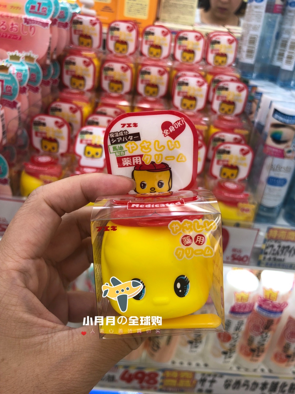 现货宝宝面霜小黄鸭50g