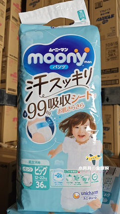 现货2包包邮日本本土尤妮佳moony夏季限定吸汗拉拉裤LXL 24年新款