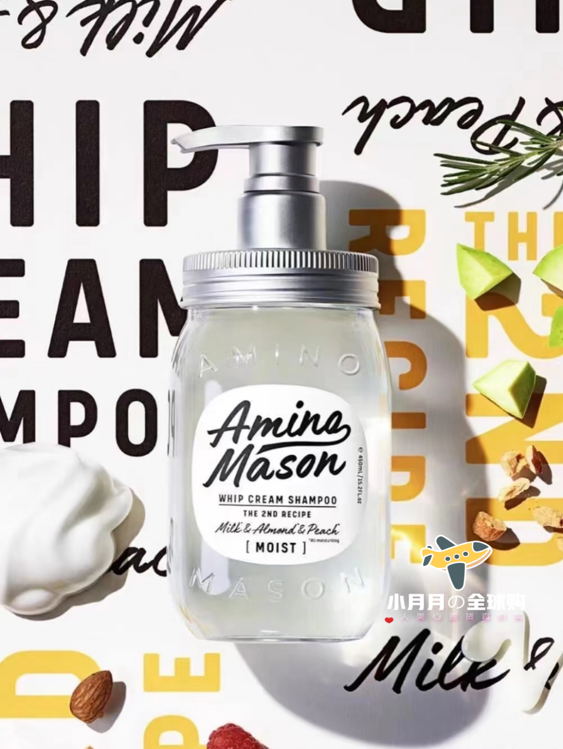 现货包邮 日本Amino Mason阿蜜浓梅森洗发水护发素氨基酸无硅油