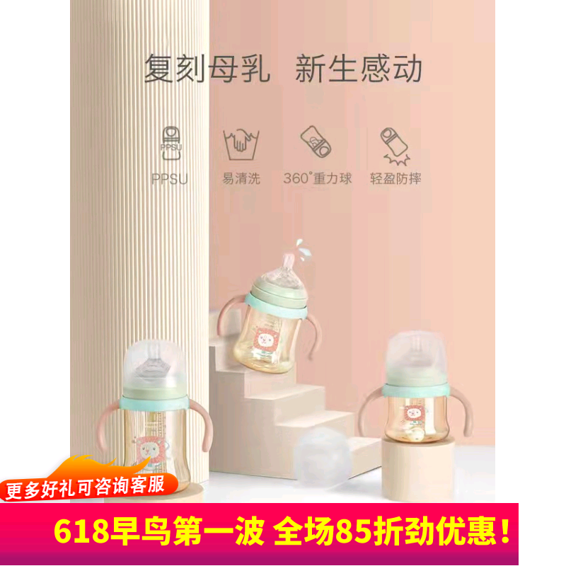 babycare奶瓶婴儿ppsu宽口径奶瓶配件母乳耐摔手柄重力球宝宝奶嘴