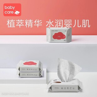 babycare婴儿粉盖湿巾宝宝手口抽取红盖25抽棉柔巾便携4包洗脸巾