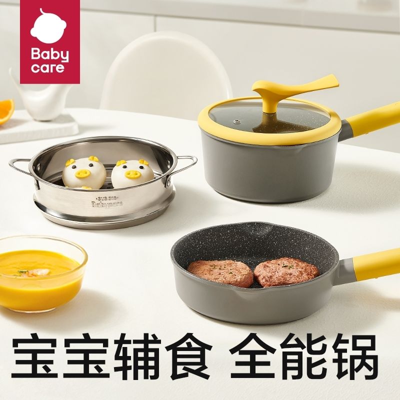 babycare直销宝宝辅食锅婴儿小奶锅儿童煎煮一体不粘锅多功能煮粥