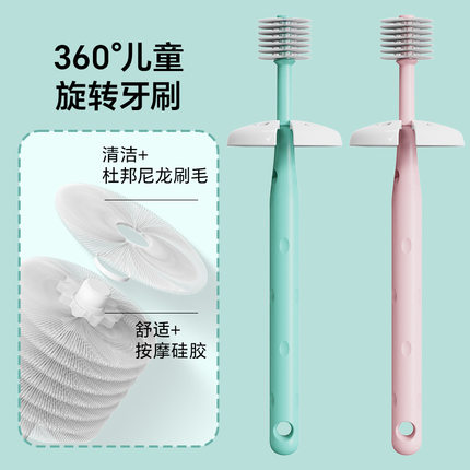 360度儿童旋转牙刷1-12岁婴幼儿杜邦尼龙360软毛乳牙刷