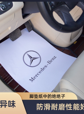 洗车一次性脚垫纸厂家一次性4S店脚踏纸私家车用白板纸脚垫特厚