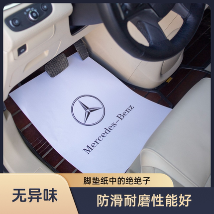 洗车一次性脚垫纸厂家一次性4S店脚踏纸私家车用白板纸脚垫特厚