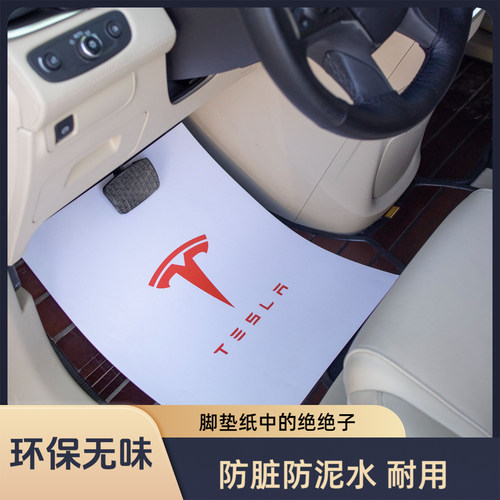 汽车内饰一次性纸脚垫防泥水