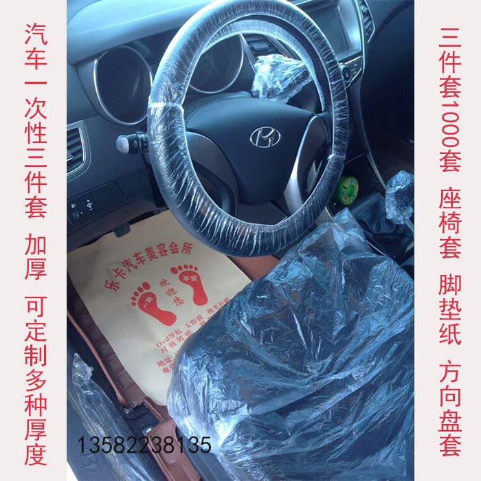 汽车用品一次性座椅套4S店