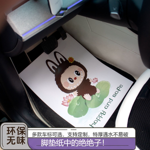 汽车内饰一次性脚垫纸防污