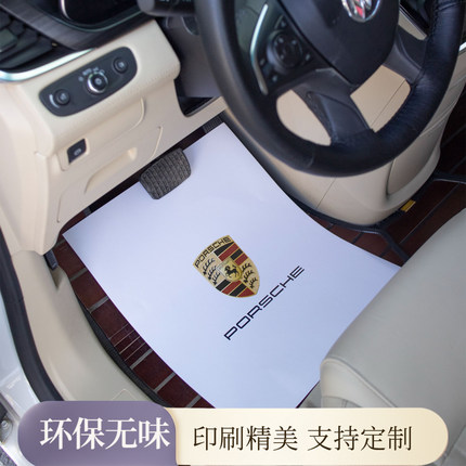 汽车内脚垫纸白色一次性脚垫纸定做4S店白板纸脚垫车内脚踏纸包邮