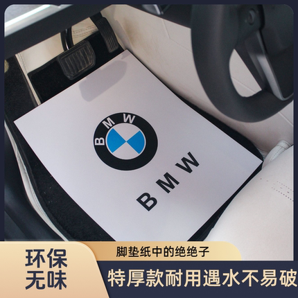 车内饰一次性汽车脚垫纸白板纸脚垫4s店用防污垫脚纸定制包邮