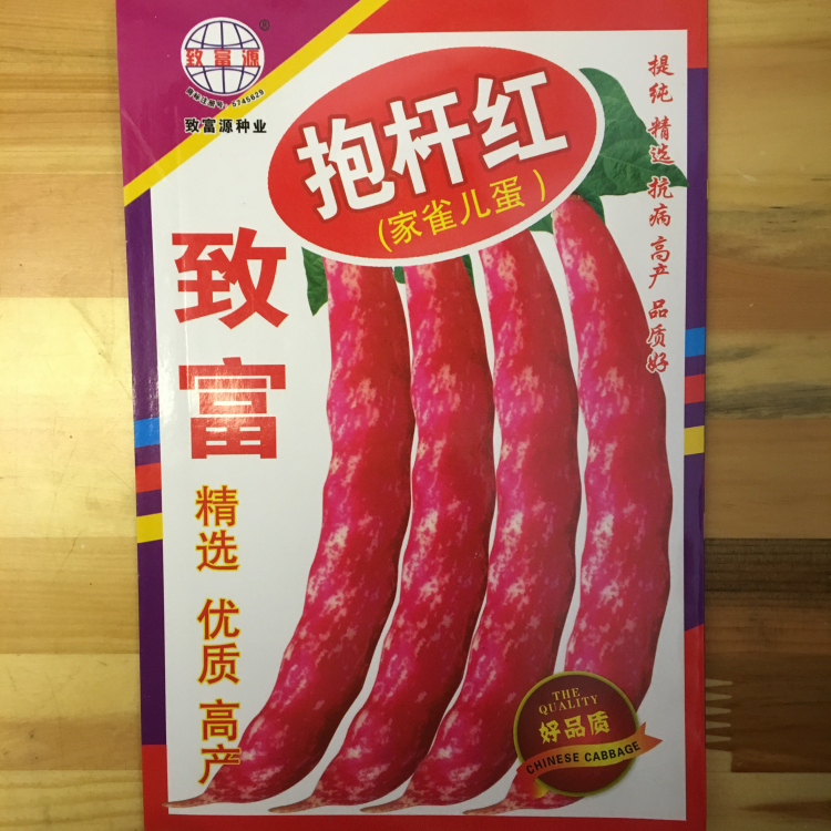 家雀东北黄金钩蔬菜种子油豆