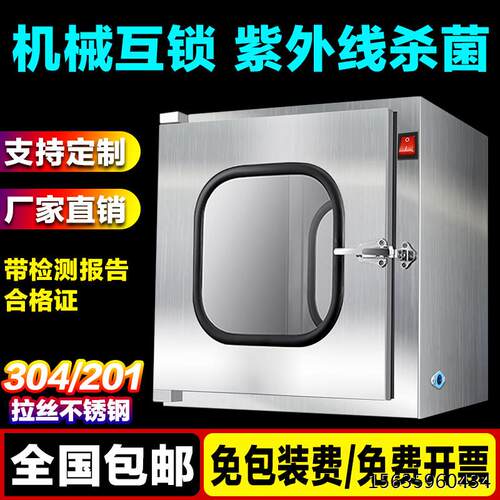 304不锈钢传递窗双门互锁