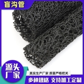 塑料盲沟管透水矩形盲沟园林绿化透水盲管路基多孔渗水排水盲管