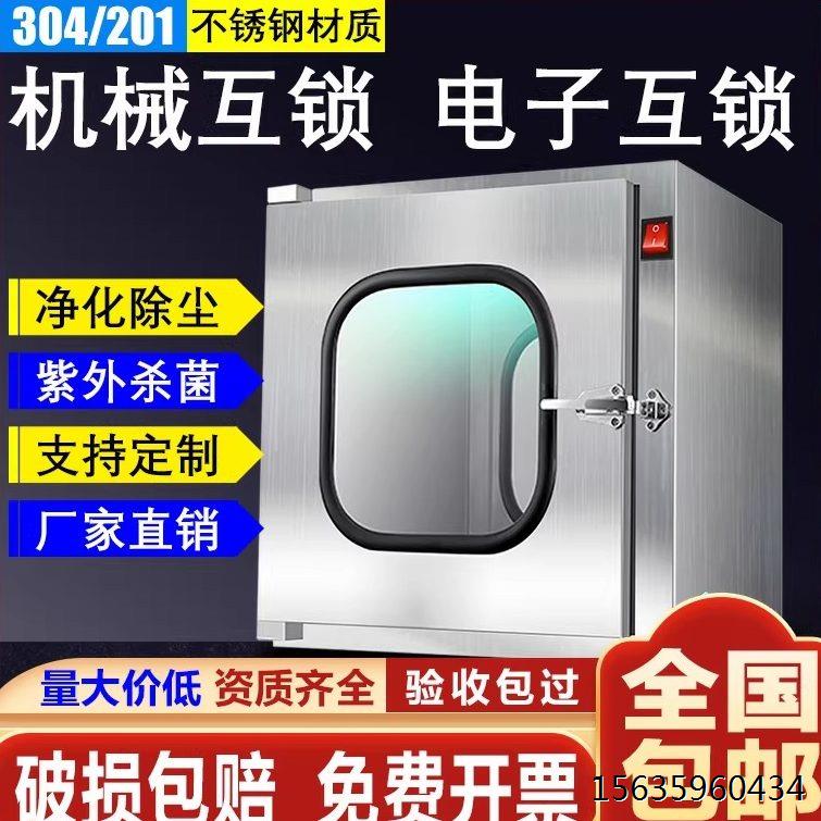 304不锈钢传递窗口腔牙科
