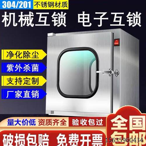 304不锈钢传递窗口腔牙科