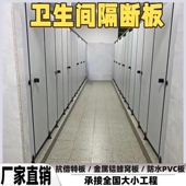 公共卫生间隔断 抗倍特pvc防水板厕所洗手间隔断板学校厂房隔墙门